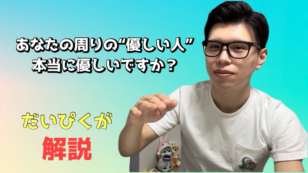 あなたの周りにもいる？“優しい人”って、こんな人
