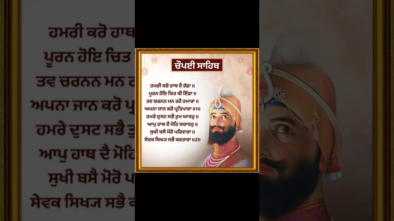 #gurbani #popularchoupaisahibnvi #nvinanaksar #kirtanroop #gurugobindsingh #choupainvi #nitnembani