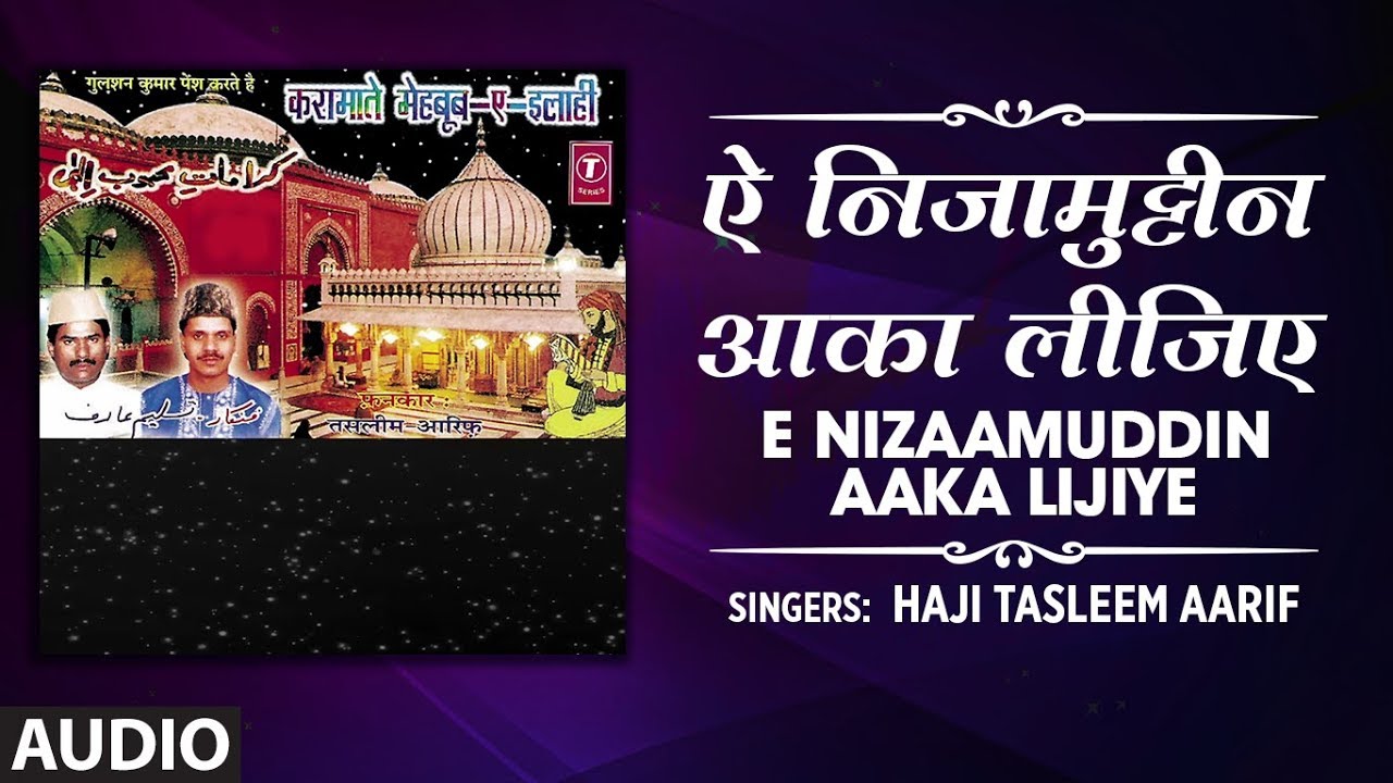 Latest Qawwali 2019► ऐ निज़ामुद्दीन आका लीजिए (Audio) : HAJI TASLEEM AARIF | T-Series Islamic Music