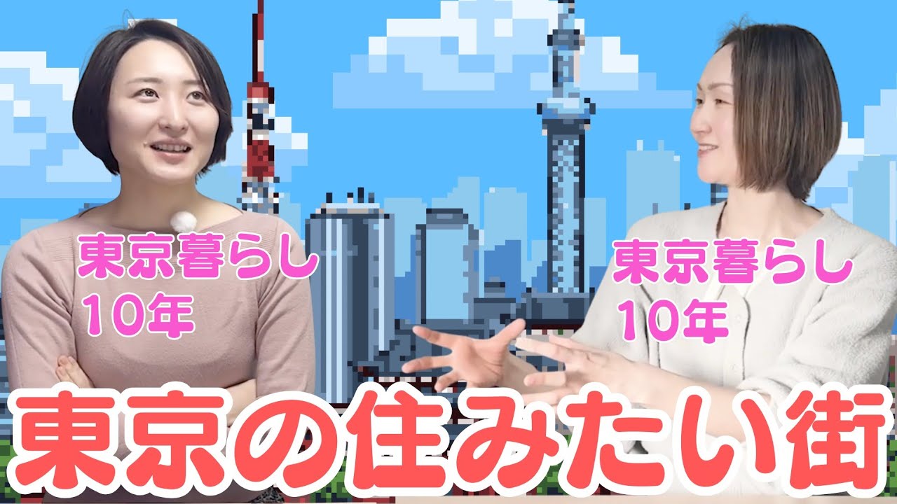 憧れの街ってどこ？いつか住んでみたい街について雑談してみよう！