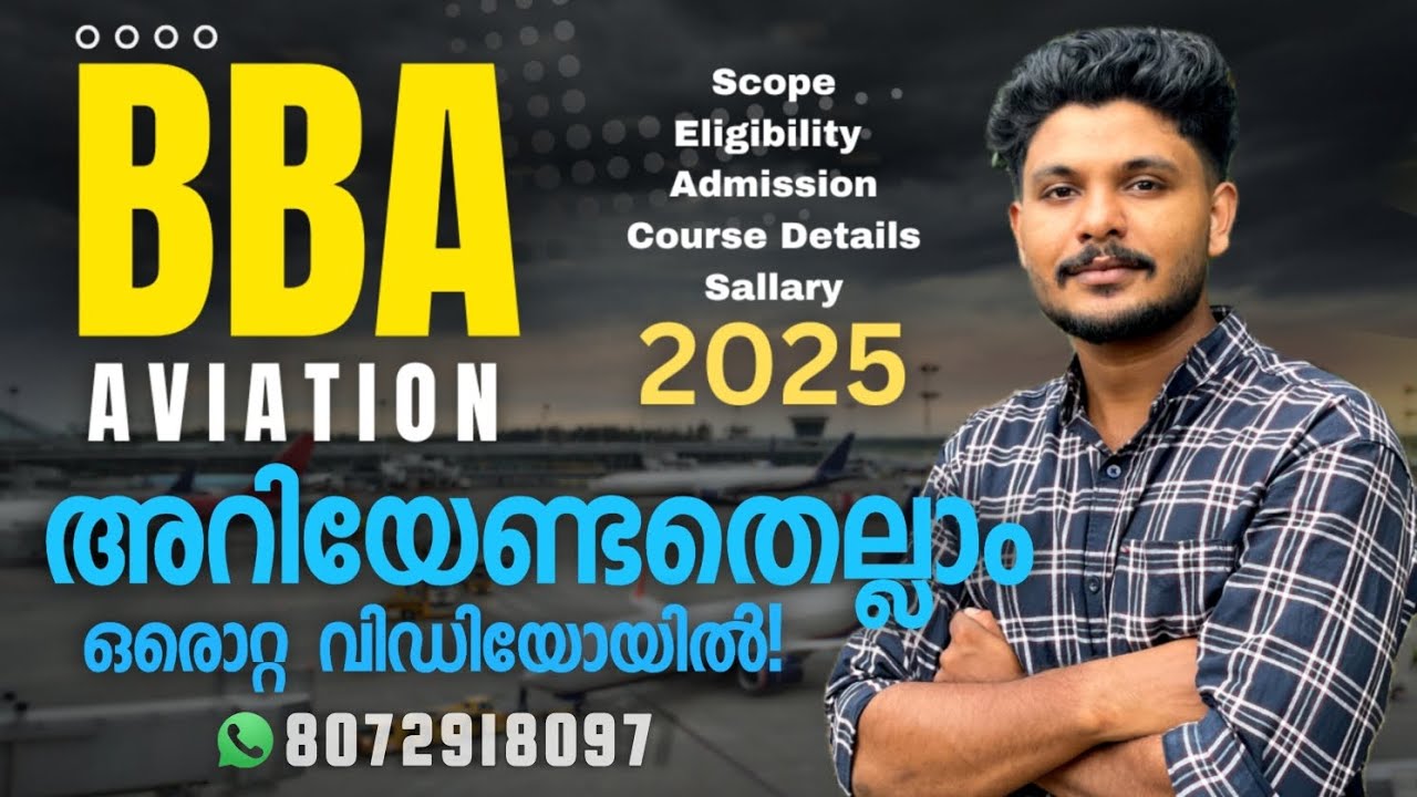 BBA Aviation കൂടുതൽ അറിയാൻ | #BBA #aviation Malayalam | Aviation Scope, Sallary, Course Details