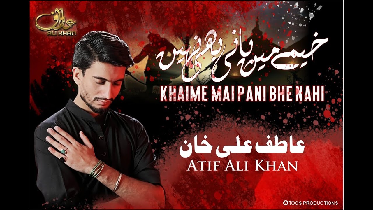Khaimay Main Pani Bhi Nahi | Atif Ali Khan | Noha 2022