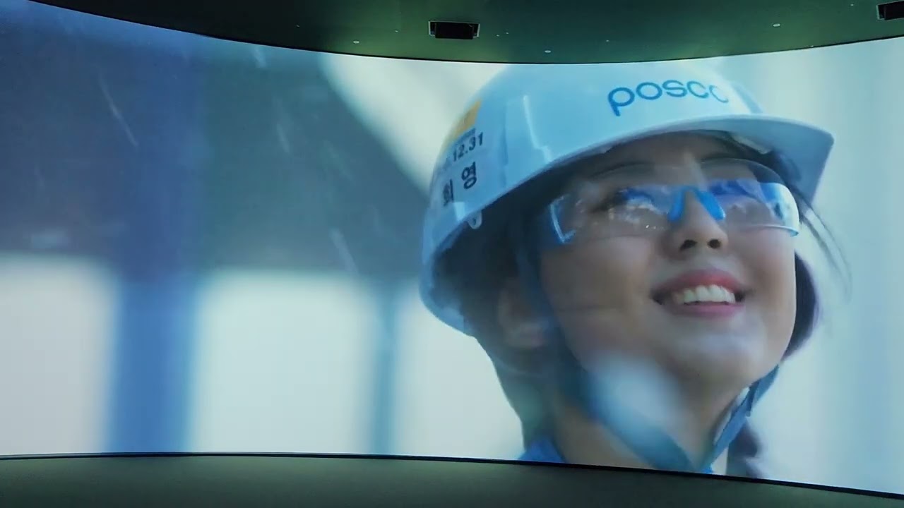 POSCO park1538, 포스코 홍보관 관람기 1탄