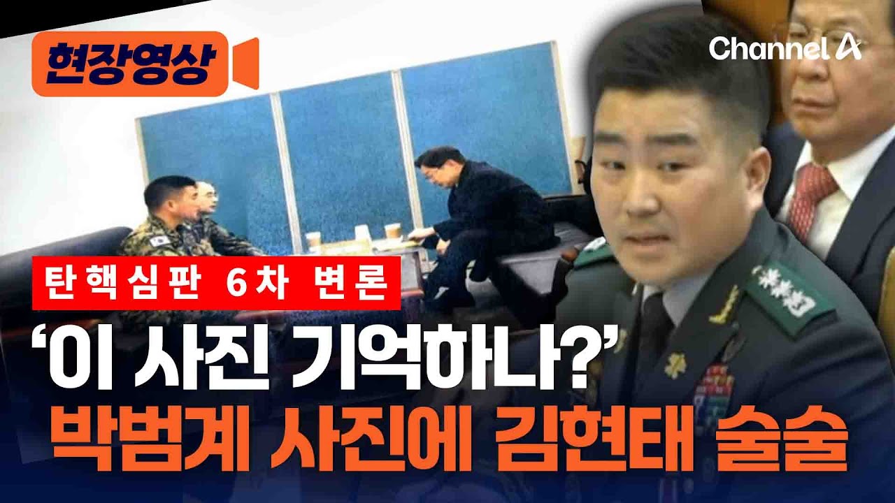 박범계 사진 띄우고 김현태에 