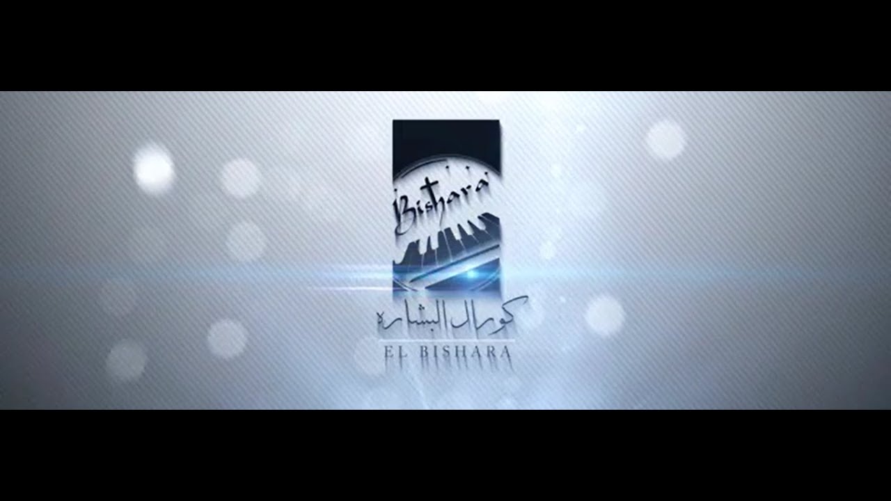 ترنيمة ما احلي ساعة الصلاة - كورال البشارة