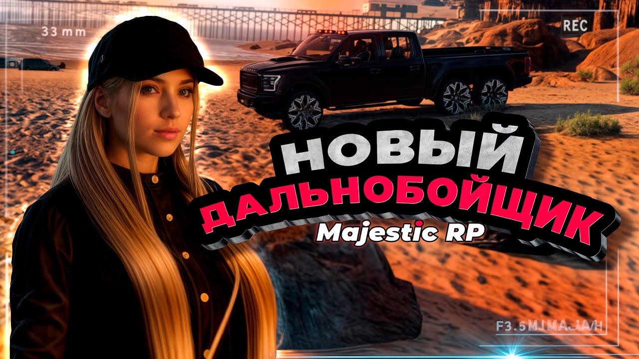 новый ДАЛЬНОБОЙ в GTA 5 RP | РЕАЛЬНАЯ РЕАКЦИЯ НА ОБНОВУ
