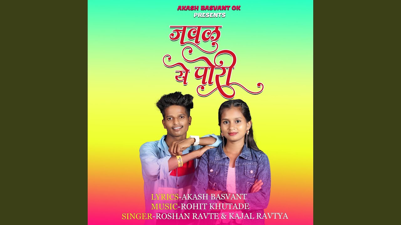 Javal Ye Pori (Akash Basvant)