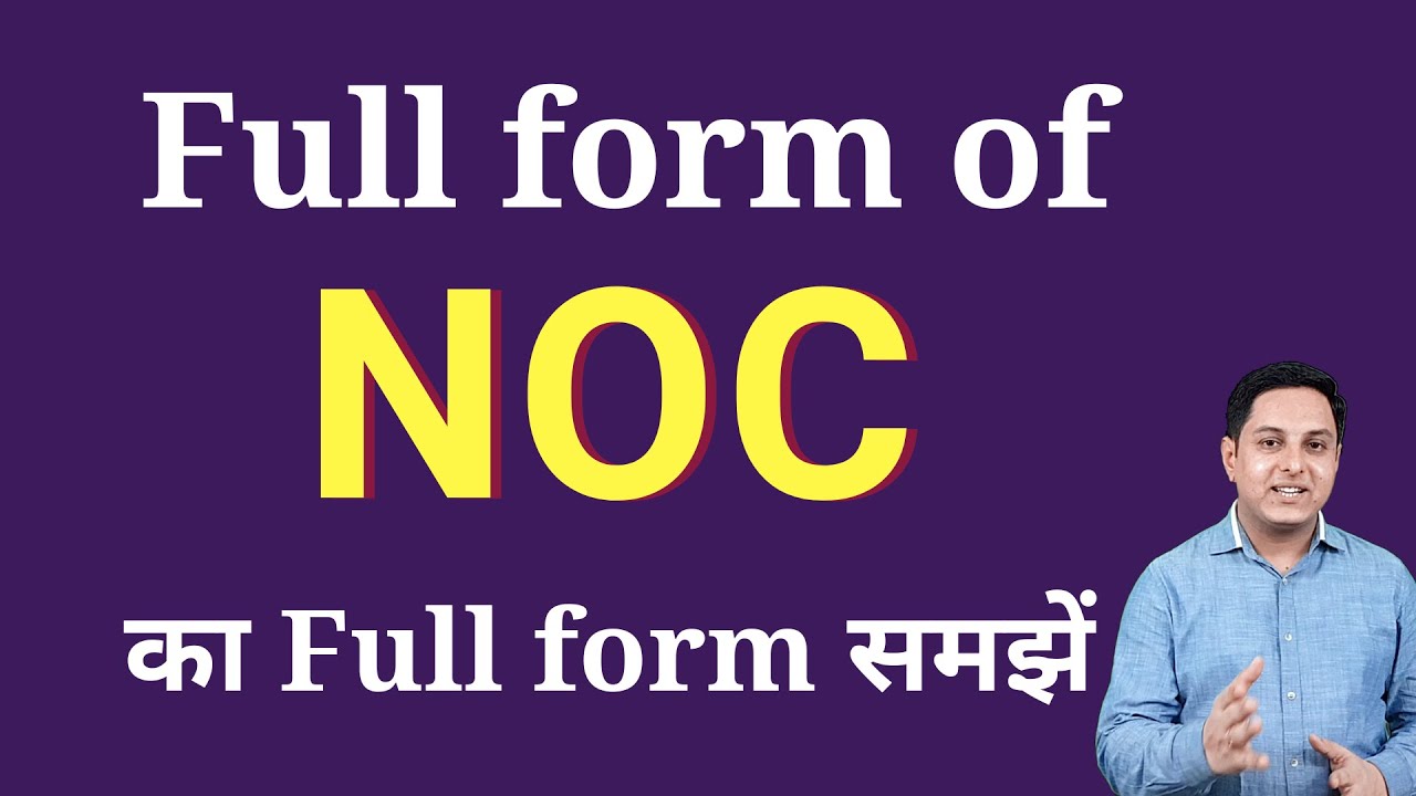 NOC full Form | full Form of NOC  | NOC ka full form Explained