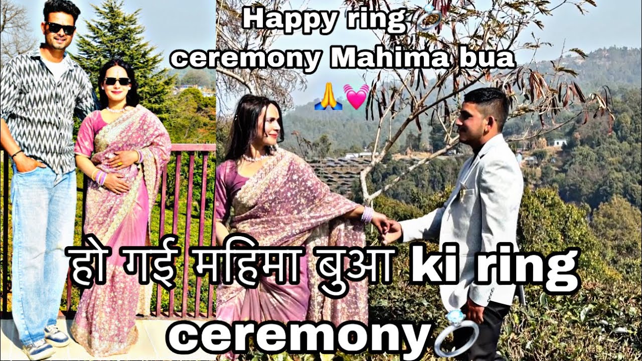 Finally￼ ho gayi महिमा बुआ की 💍 ring ceremony आए हमारे फूफा जी happy ring ceremony 🧿😍🩷👏🏻