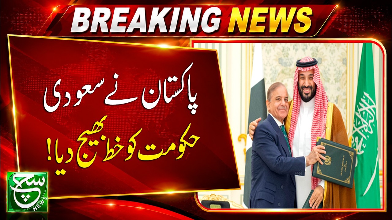 Hajj 2027 Update: Pakistan Sends Official Letter to Saudi Govt | Breaking News | Such News
