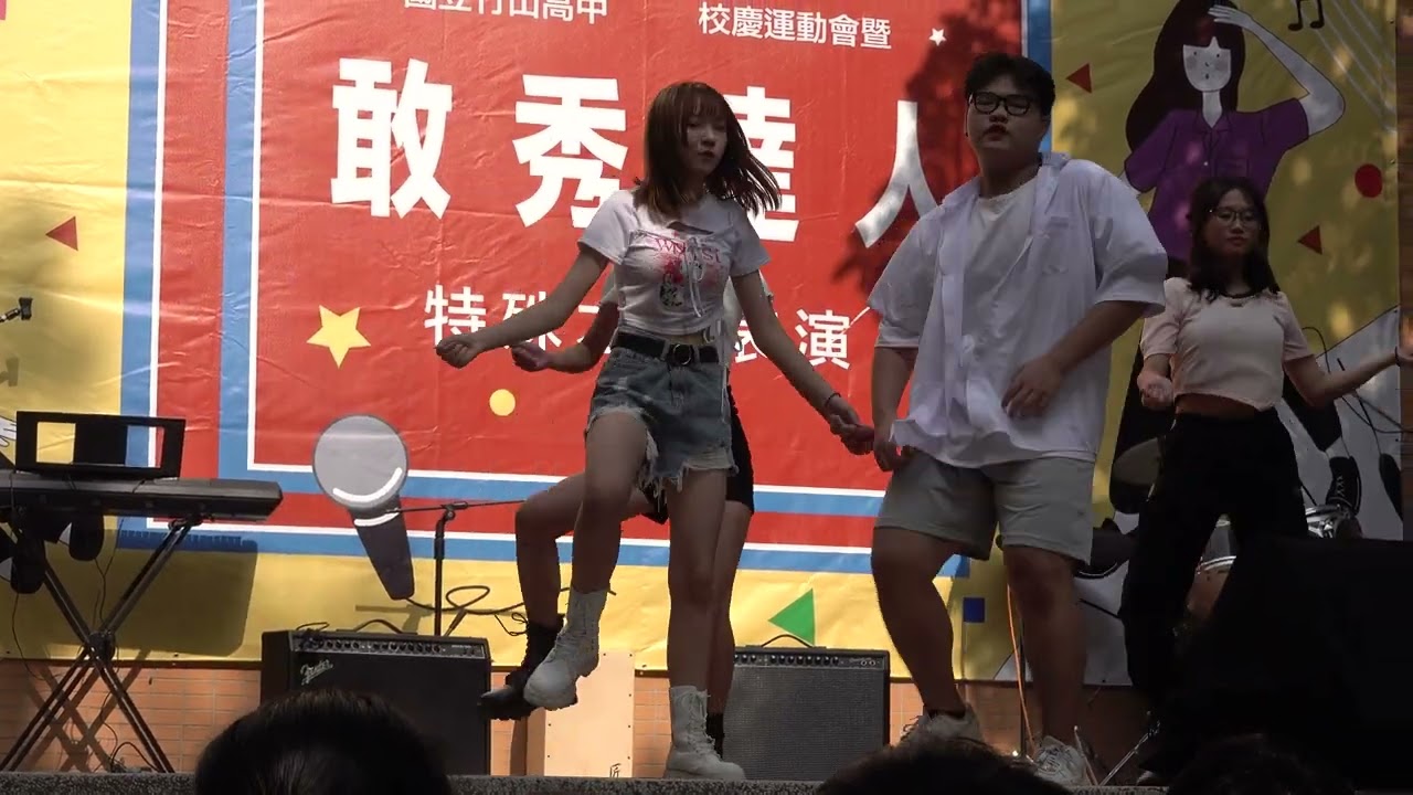 2022.11.19竹山高中校慶敢秀達人-陰間相耐爾舞蹈表演