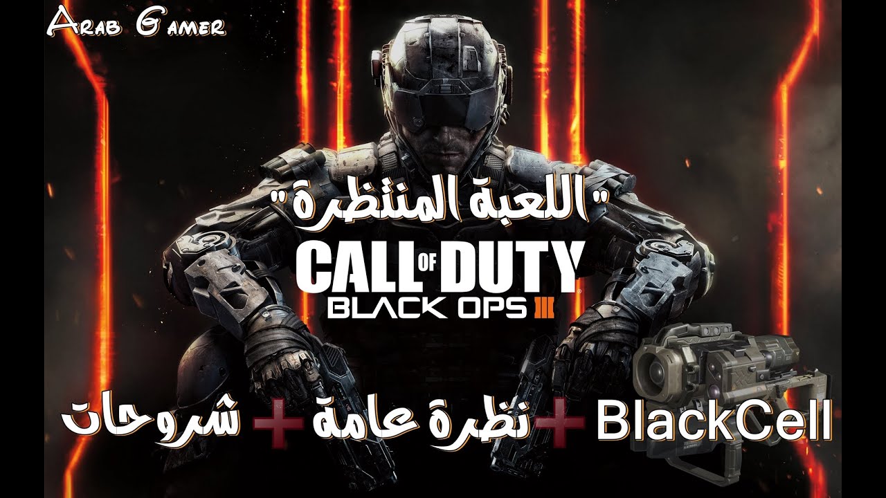 Black Obs III # نظرة عامة عن اللعبة والاعدادات مع الشرح