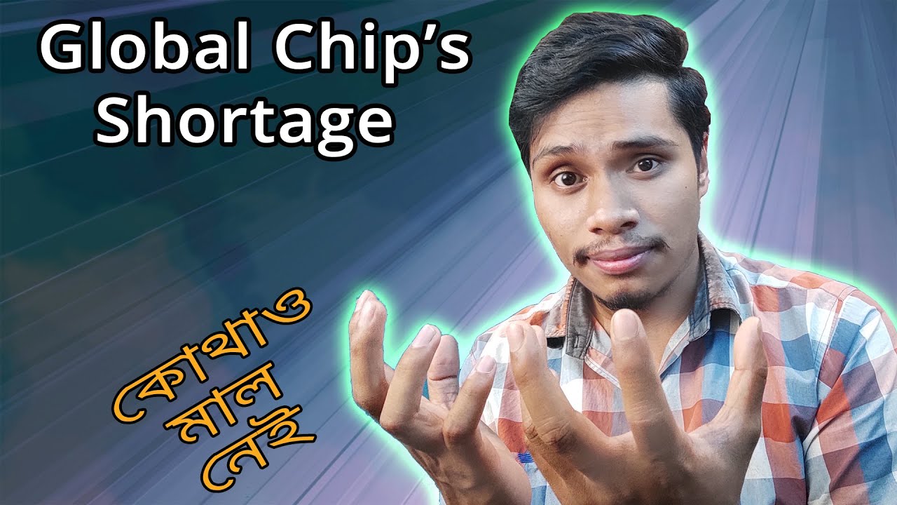 Global Chips and Semiconductor Shortage | কোথাও মাল নেই |