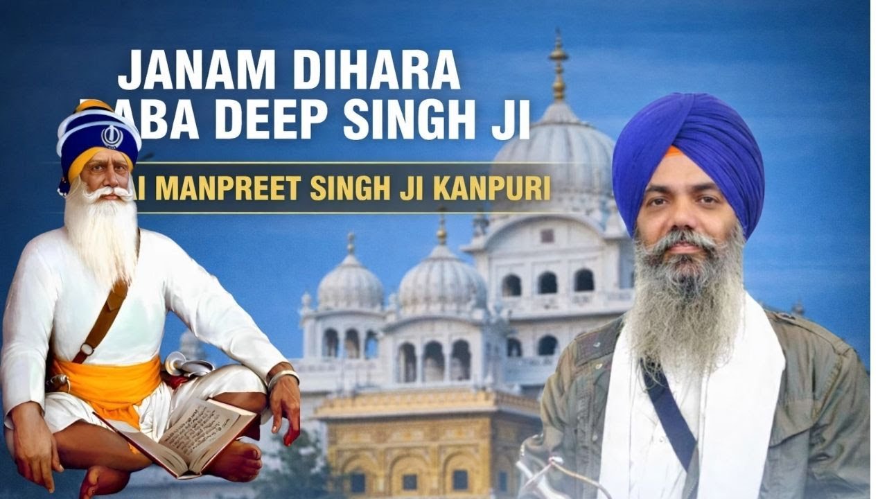 Bhai Manpreet Singh G Kanpuri | 26th Samagam | Janam Dihara Baba Deep Singh Ji