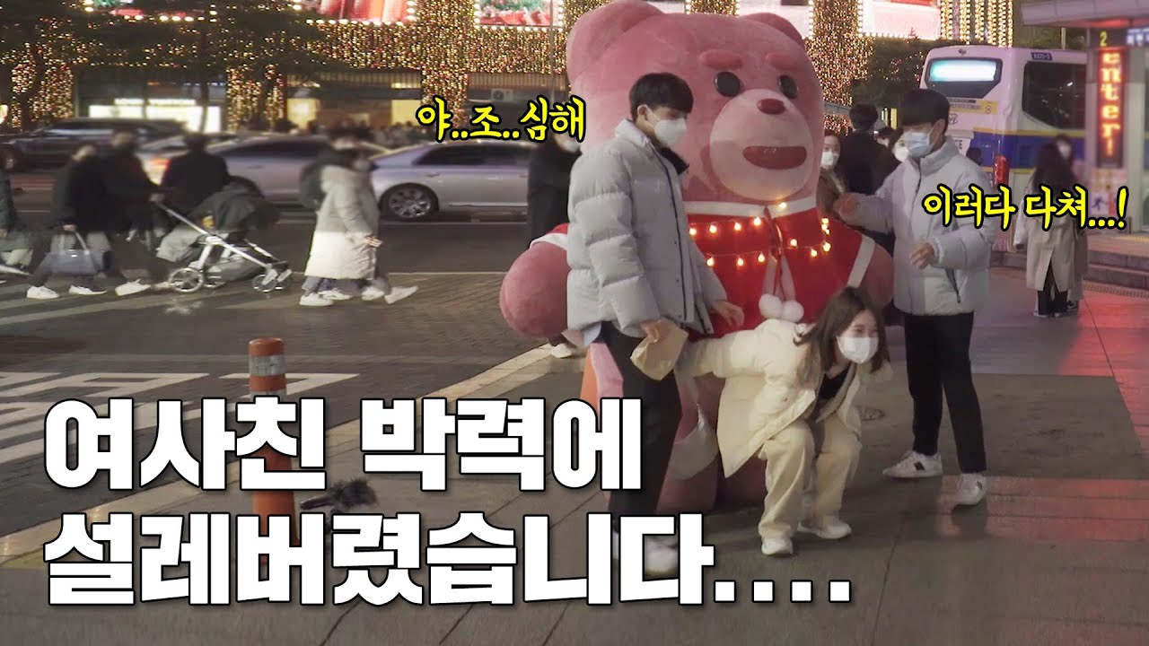[SUB](몰카) 기ㅣㅅ털 처럼 가벼운나.... 명동 편