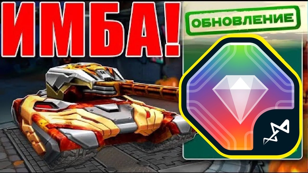 ЖЕСТЬ! ЭТО ЛЮТЕЙЩАЯ ИМБА из ТАНКОФОНДА!ЛУЧШАЯ РЕЛЬСА с ЭКСЕЛЬСИОРОМ УНИЧТОЖАЕТ БОТОВ в ТАНКАХ ОНЛАЙН