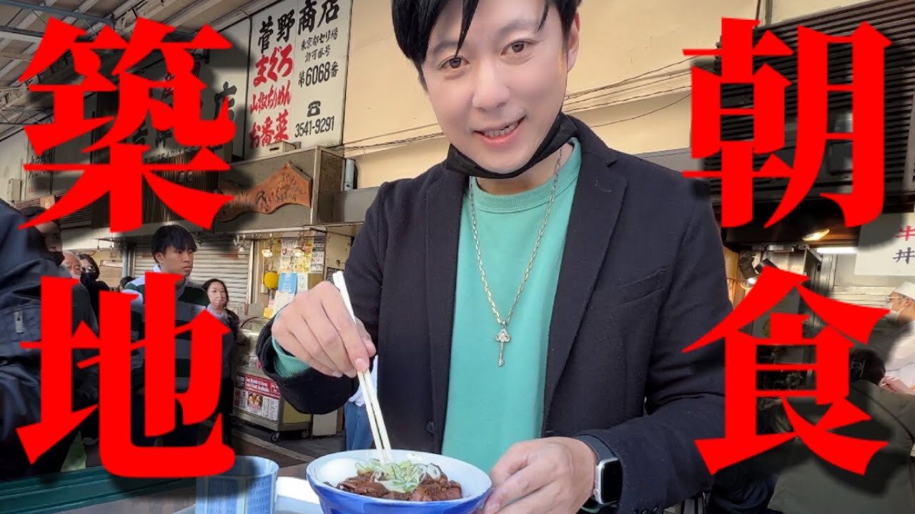 朝ご飯を食べに行って大変なことになりました。。。 | 築地に美味し物が多すぎて食べ歩きになっちゃったw