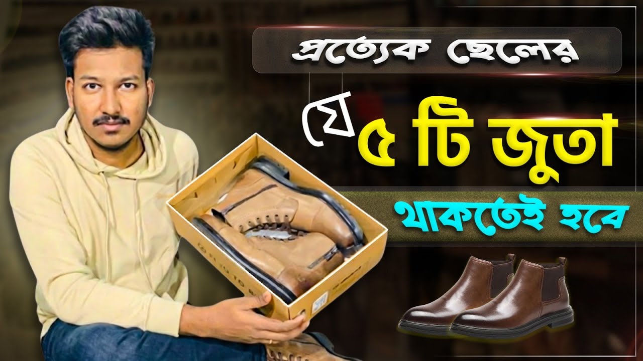 BUDGET BOOTS FOR MEN | WINTER — প্রত্যেক ছেলের থাকতেই হবে এমন ৫টি Essential জুতা