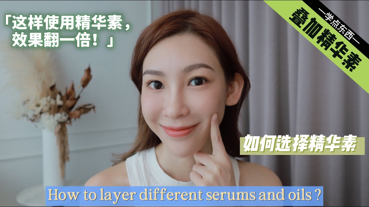 【护肤知识】学会了这几招，让你护肤效果翻倍！