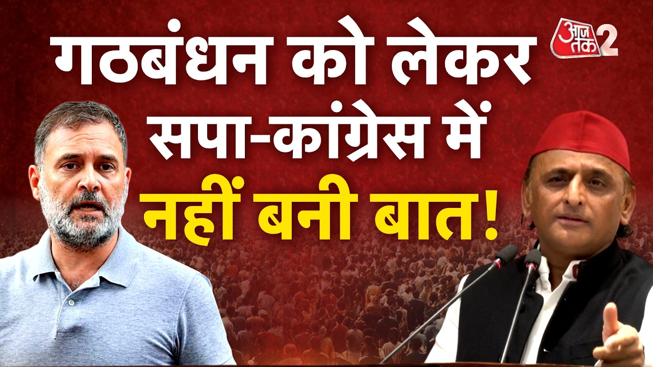AAJTAK 2 LIVE | UP POLITICS| UP ELECTIONS 2027| यूपी की राजनीति में जबरदस्त घमासान!| AT2 LIVE