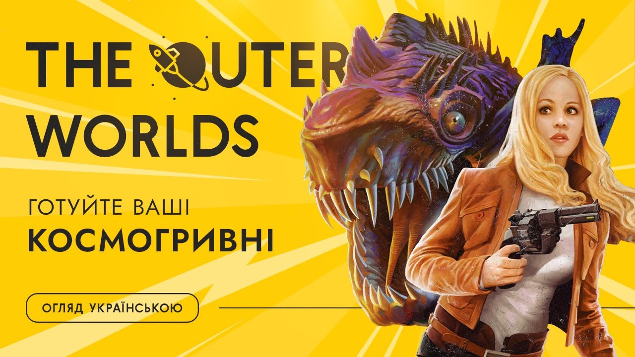 Не чекайте Starfield, грайте зараз у The Outer Worlds — огляд гри