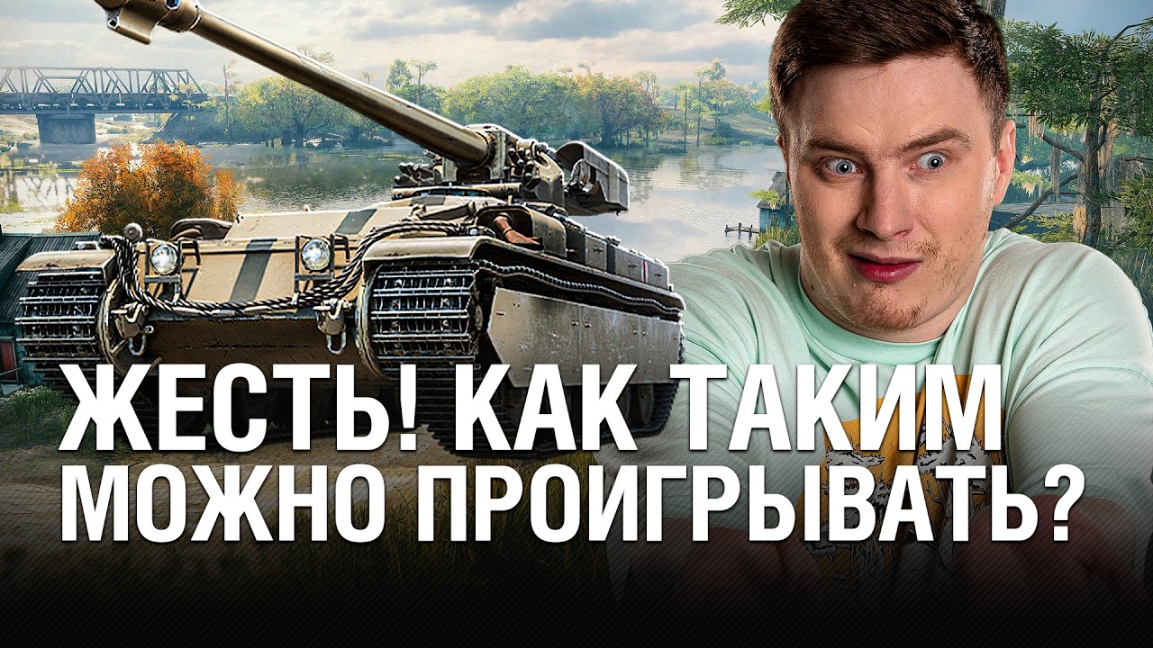 МАКСИМАЛЬНЫЙ УРОВЕНЬ ВЫЖИВАНИЯ В БОЯХ! ТАКИМ ВРАГАМ СТЫДНО ПРОИГРЫВАТЬ... @EviLGrannY на VULCAN