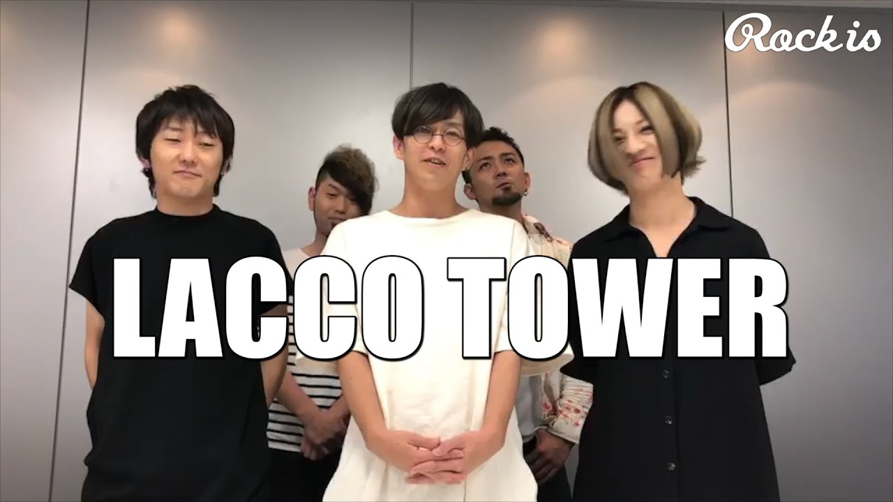 LACCO TOWERがニューアルバム『変現自在』をリリース　メンバー全員からコメントが到着