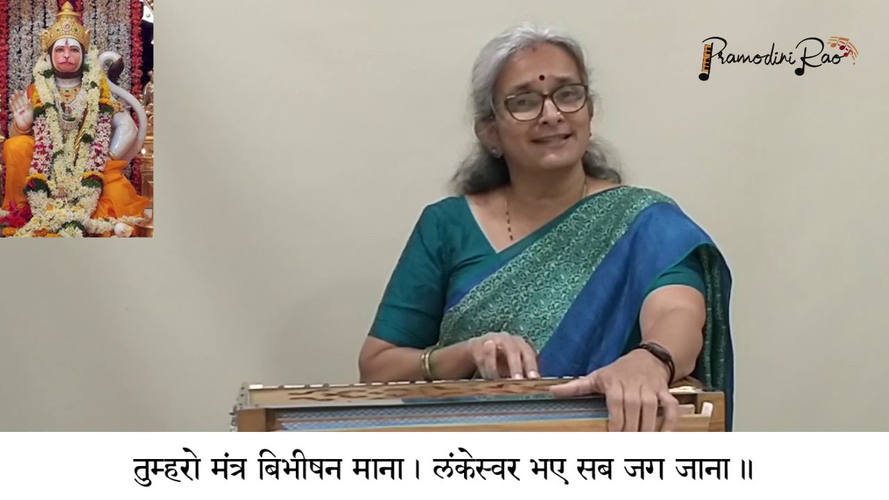 Hanuman Chalisa