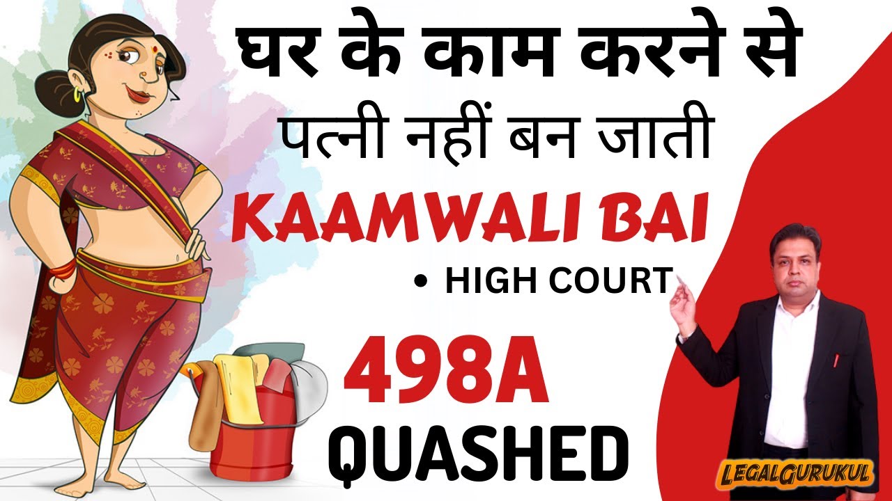 हुई ख़ारिज 498a Quash | 498a Latest बेहतरीन Judgement | Supreme Court | High Court | Legal Gurukul