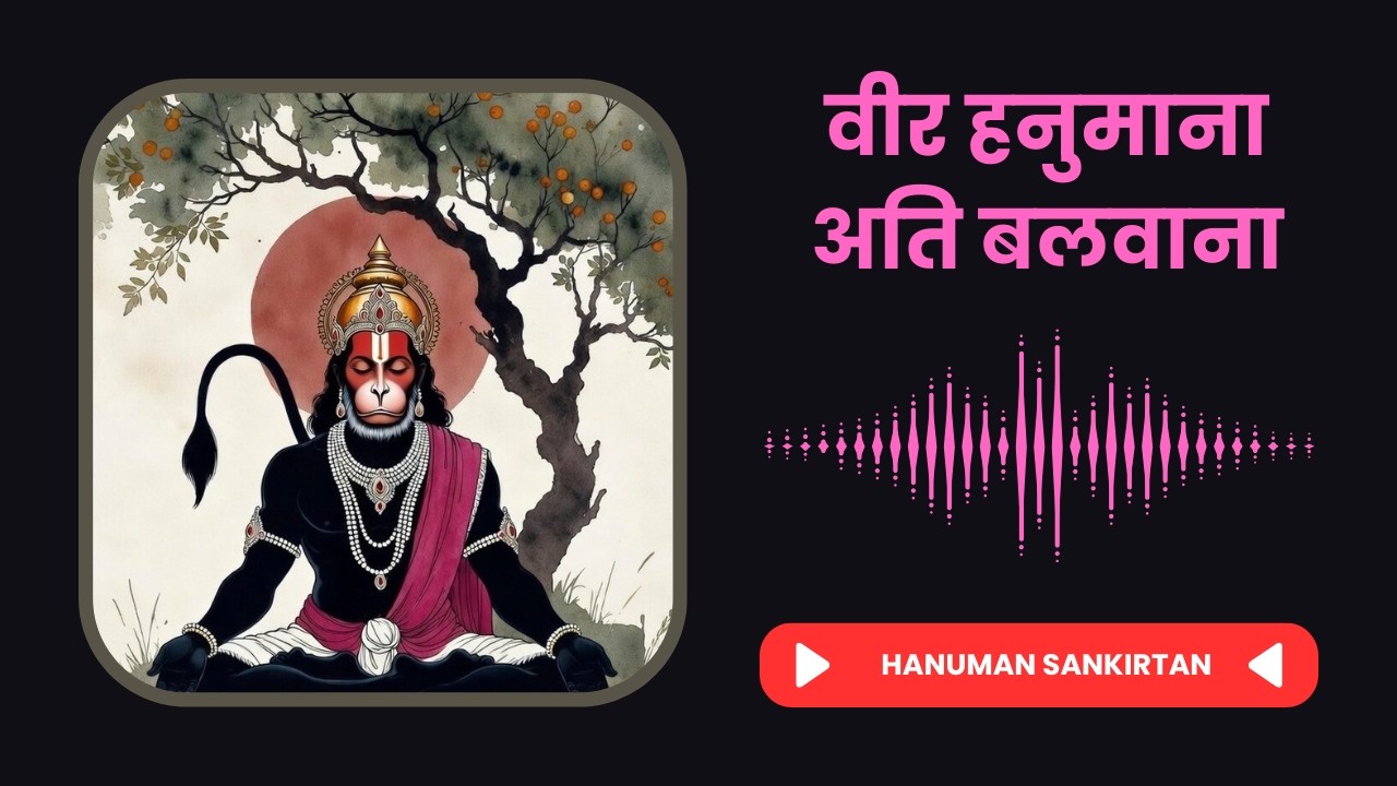 Arji Hamari Marji Tumhari - Veer Hanumana Ati Balwana