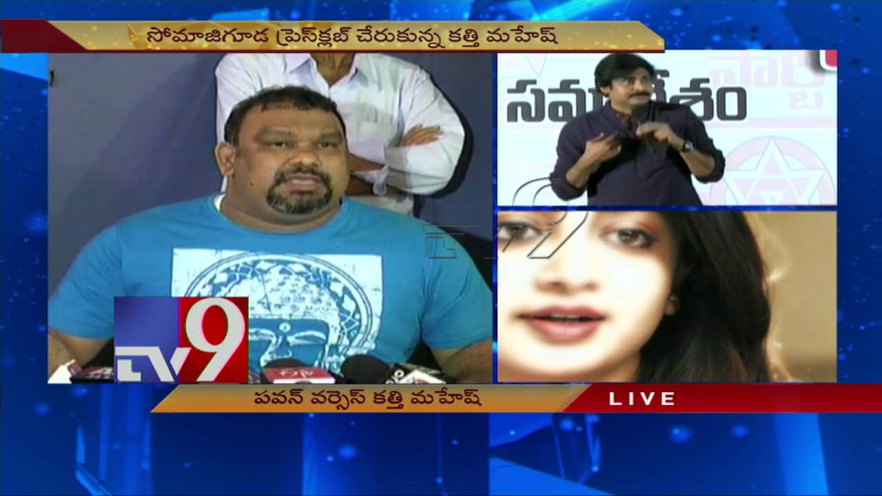 Pawan Kalyan a broker || Kathi Mahesh - TV9