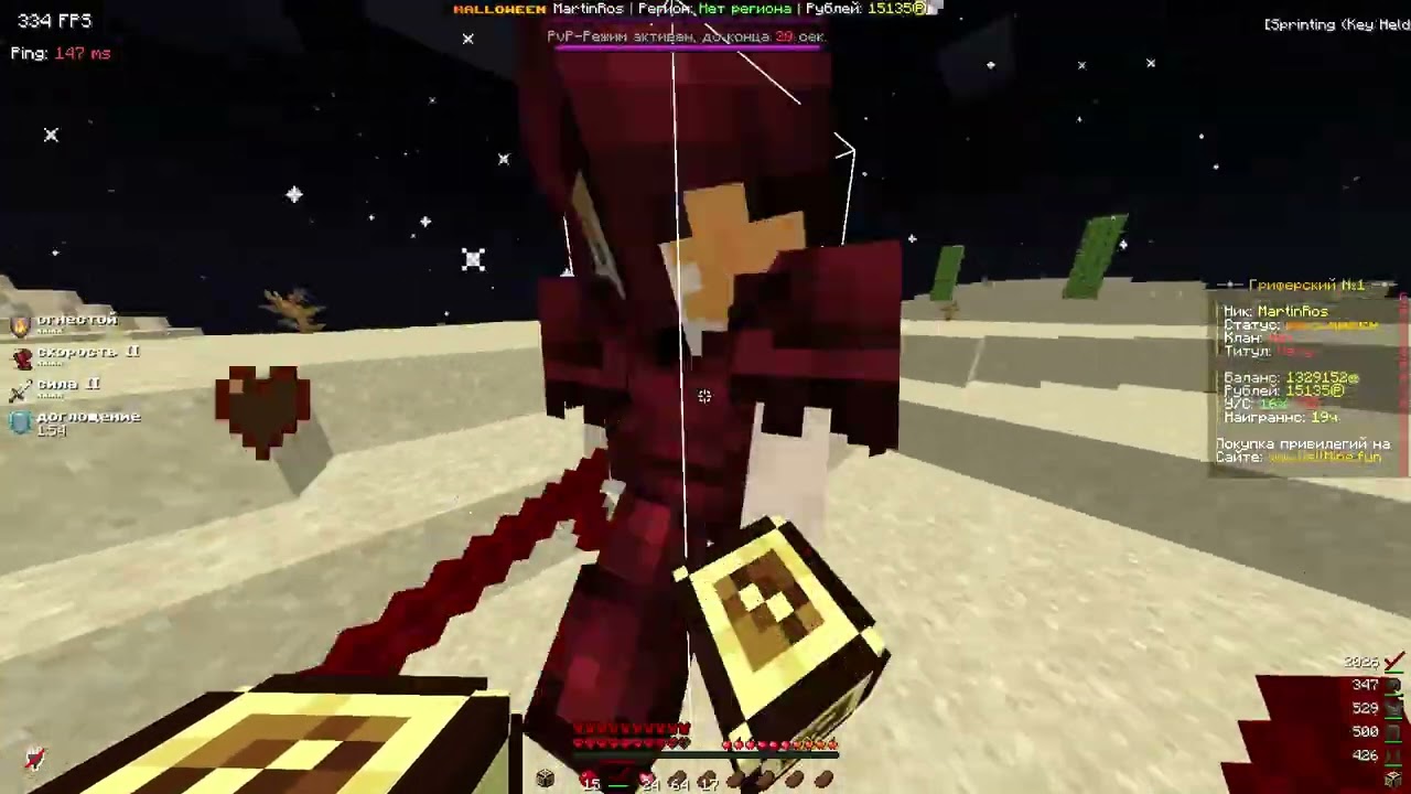 high iq money/pvp wellmine