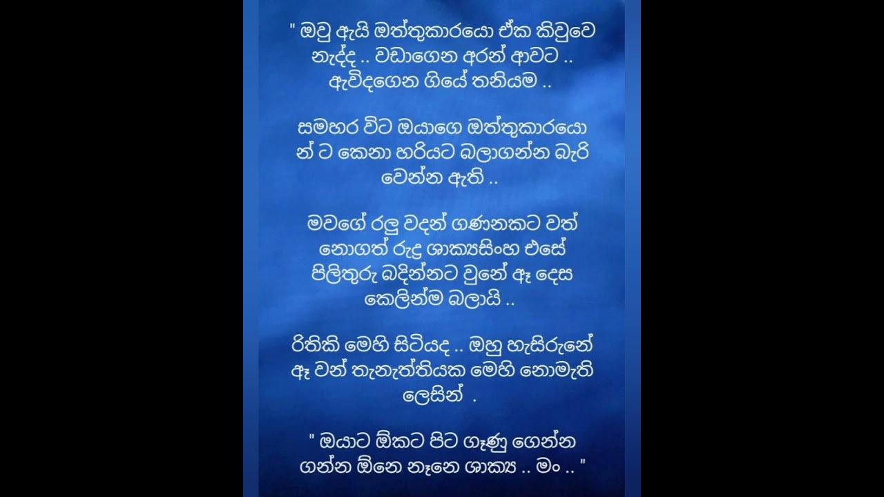 රෝමාන්තික ප්‍රේමයක් 71