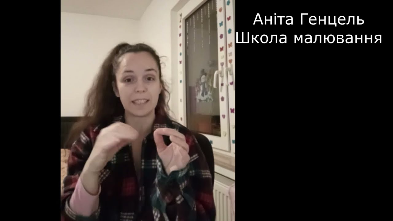 МОЯ ГРАМОТНА АВТОРСЬКА СИСТЕМА НАВЧАННЯ МАЛЮВАННЯ