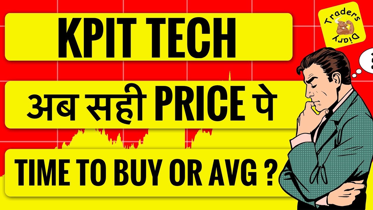kpit tech share news | निवेशक बर्बाद ! पर stock reasonable price पे | time to buy or average ? 