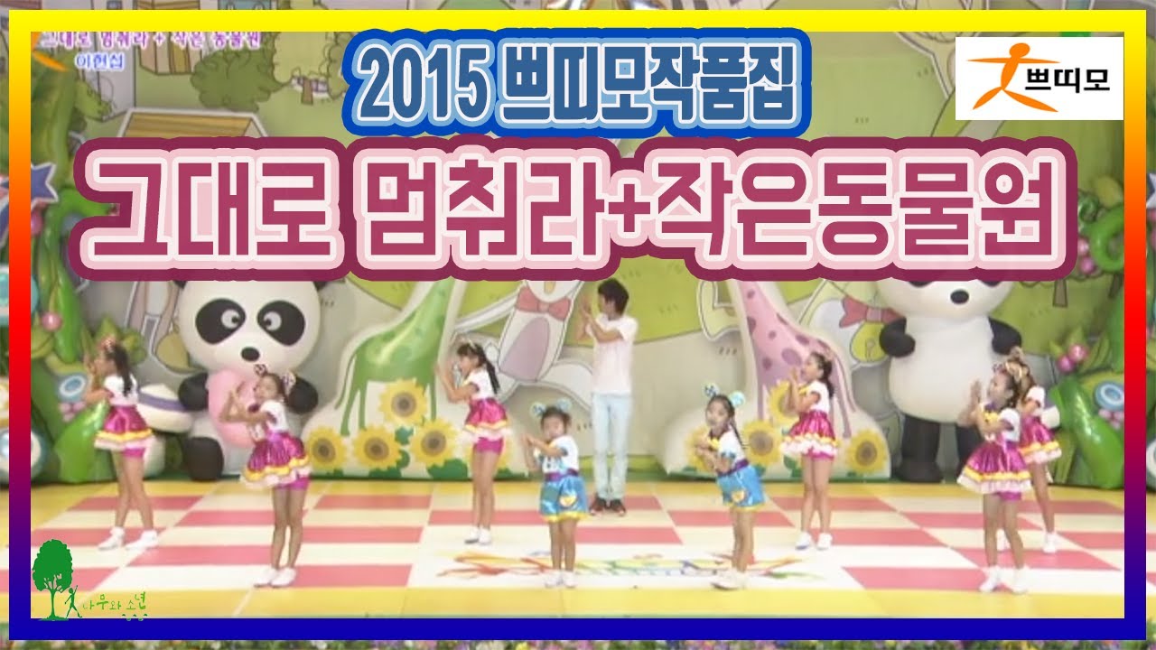 2015 쁘띠모작품집 