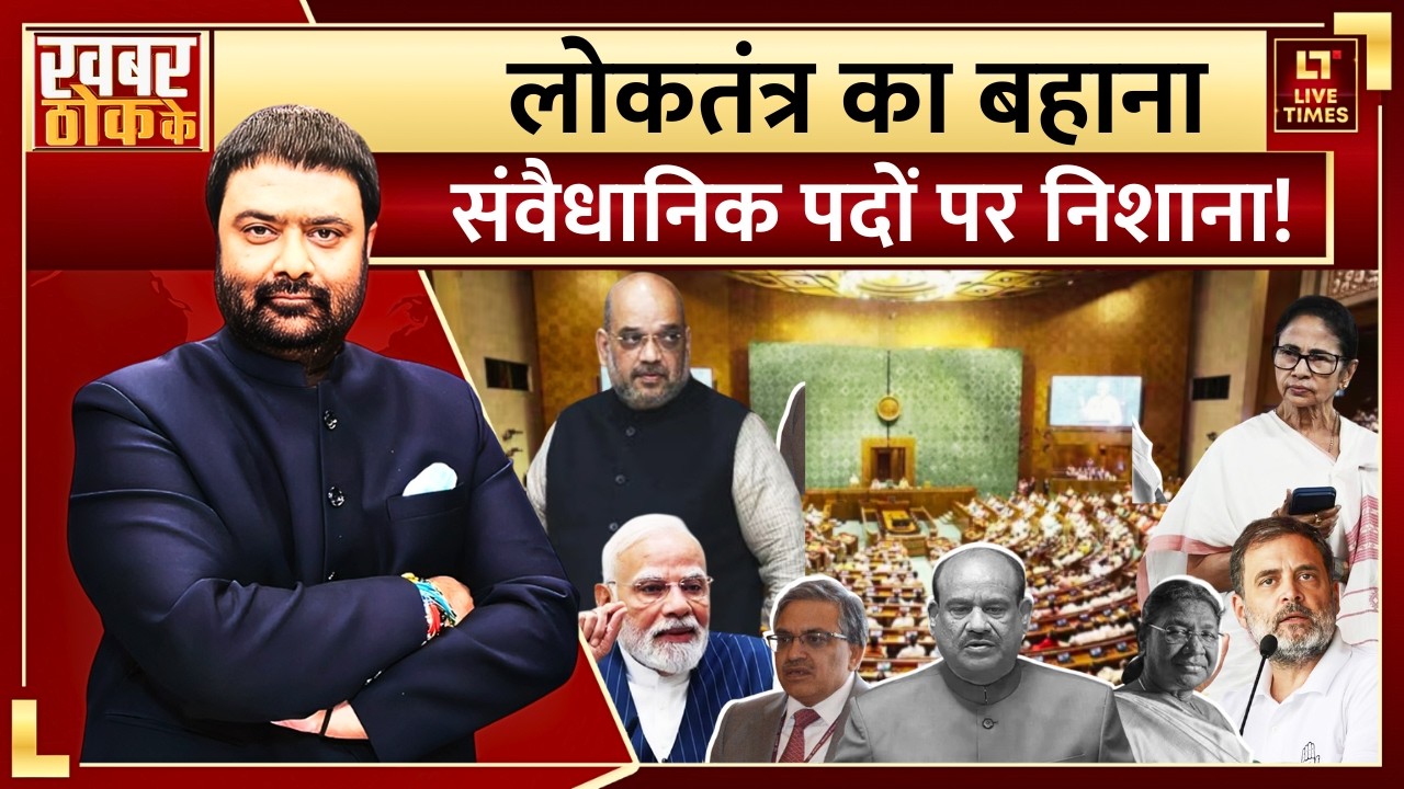 President Droupadi Murmu के 'प्रोटोकॉल' पर Mamata Banerjee Vs BJP | Om Birla | BJPvsCongress Debate
