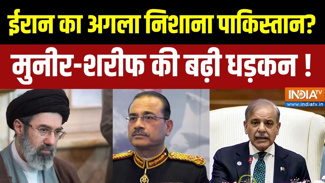 Middle East War Update: ईरान का अगला निशाना पाकिस्तान? मुनीर-शरीफ की बढ़ी धड़कन ! World War | Munir