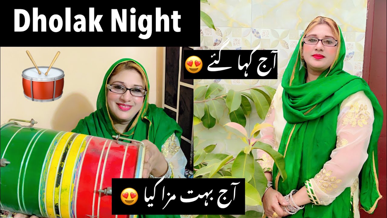 aj mne bajaya dholak 🥁 | aj ky function par maza a gya 😍 | Vlog By ​⁠@My-Lifestyle-786