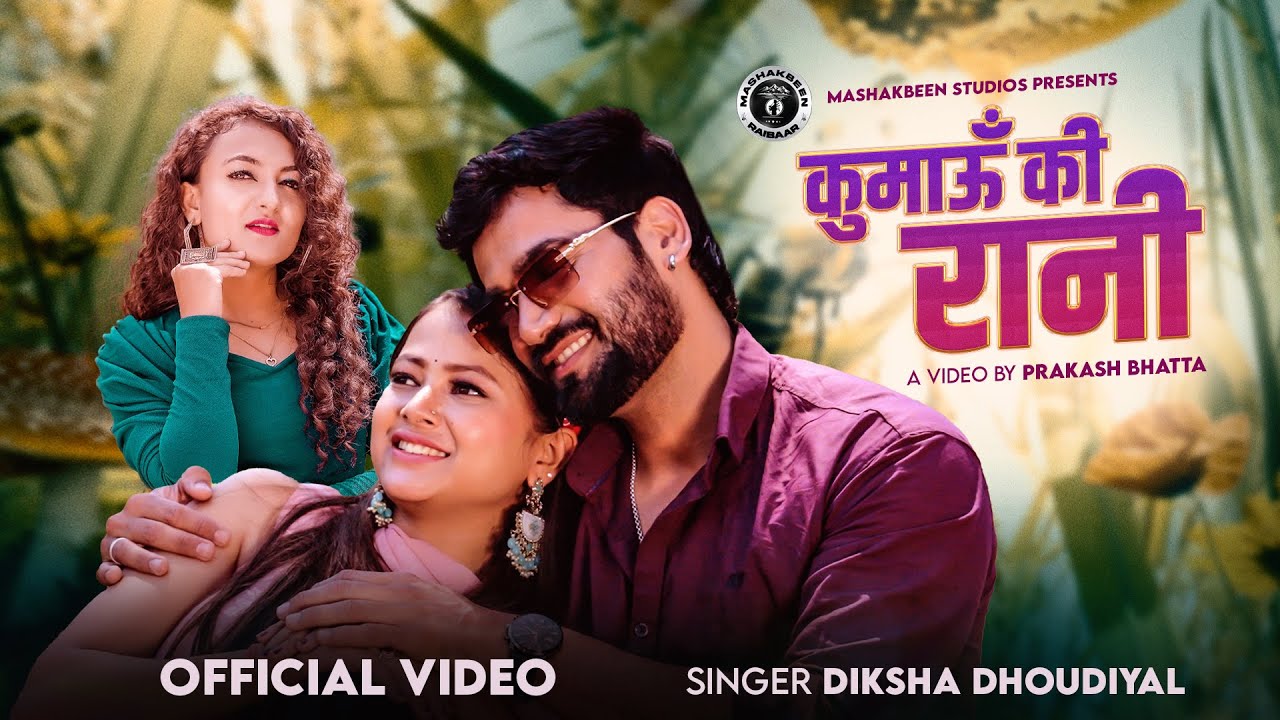 Kumaoun Ki Rani | New Kumaoni Song 2025 | Diksha Dhoundiyal | Neeru Bora & Rahul Sharma