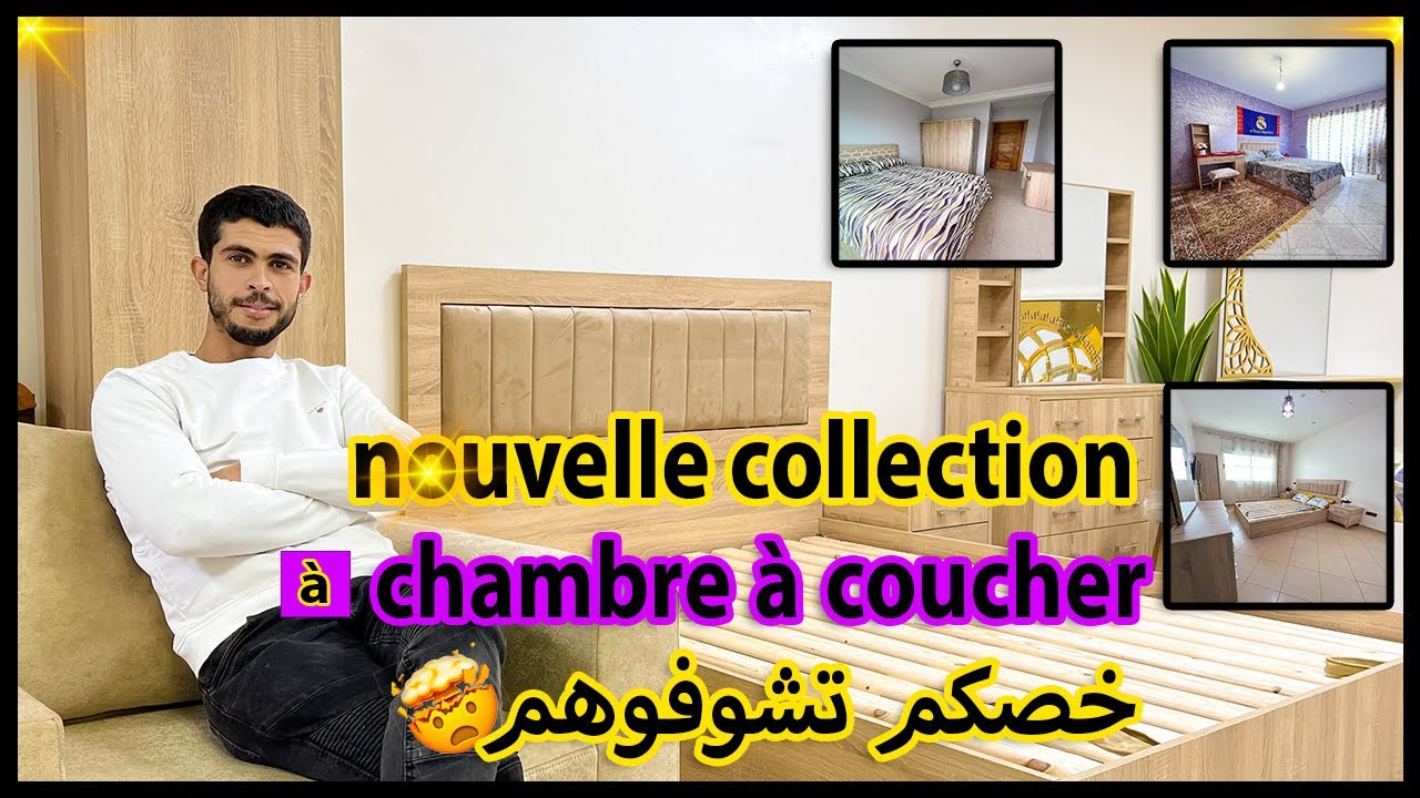 اليوم فرشنا 3 ديور  جاووو رائعين 🥰 ا موديلات جديدة🙀 غدي تعجبكم بزااففف 👌🏻