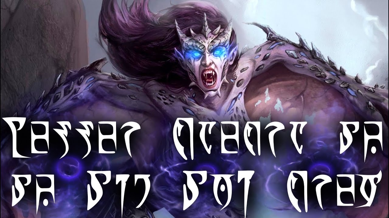 The Races of OBLIVION - The Lesser Daedra - Elder Scrolls Lore