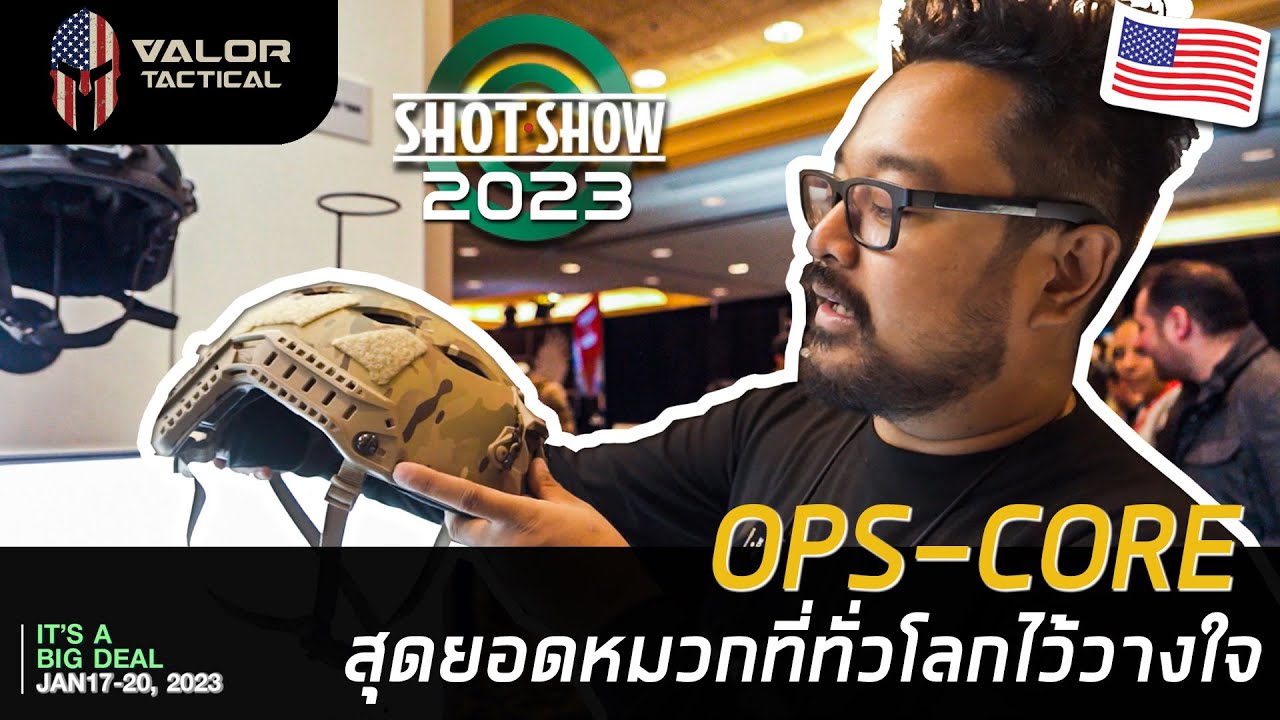 OPS-Core สุดยอดหมวกที่ทั่วโลกไว้วางใจ l Valor Tactical