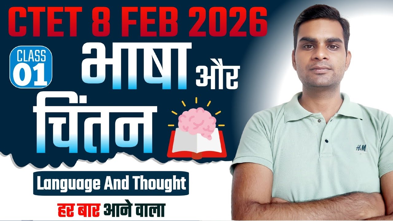 Language And Thinking Ctet Cdp 8 Feb 2026 in hindi | Language &Thought Ctet Cdp | Language Ctet cdp