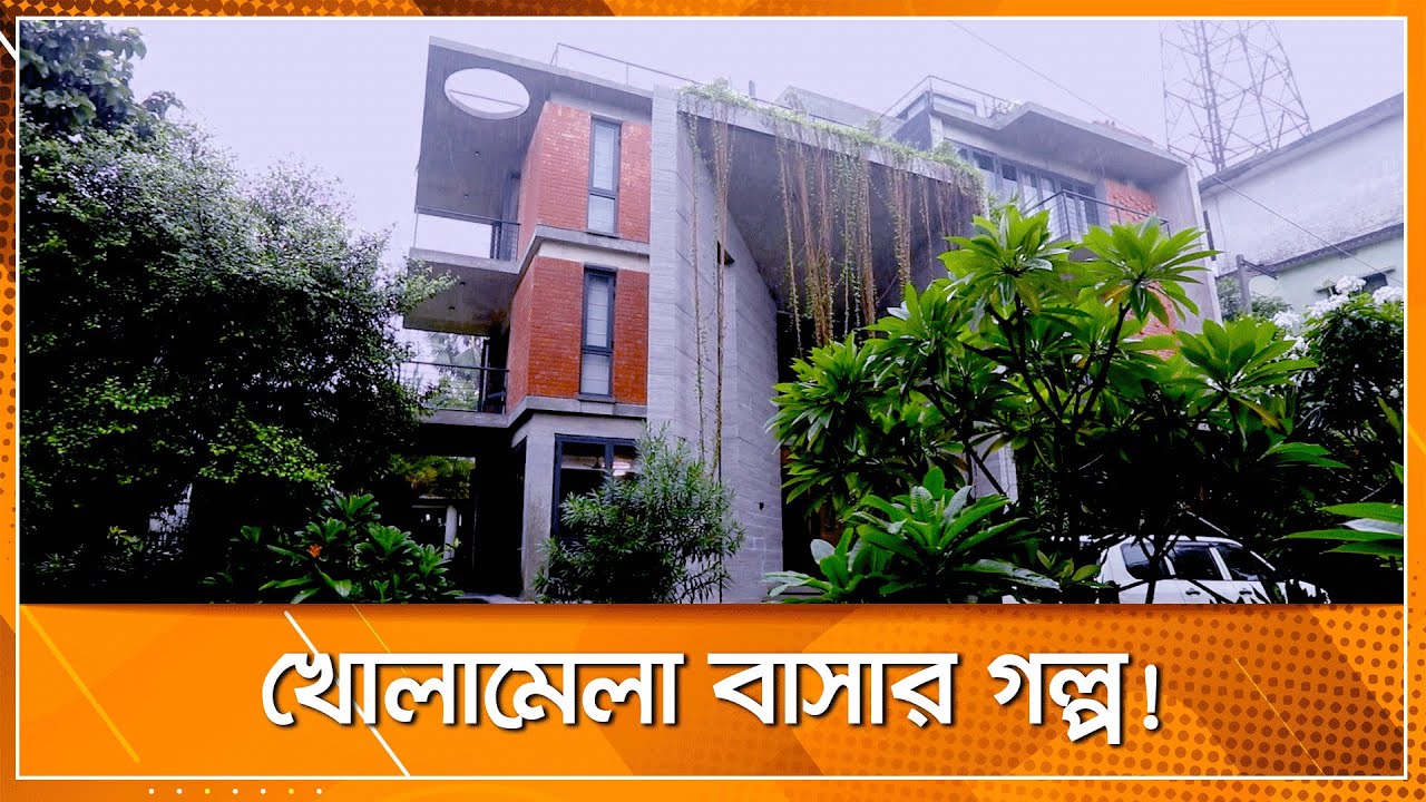 খোলামেলা বাসার গল্প! ।। নন্দিত নির্মাণ ।। Nexus Television