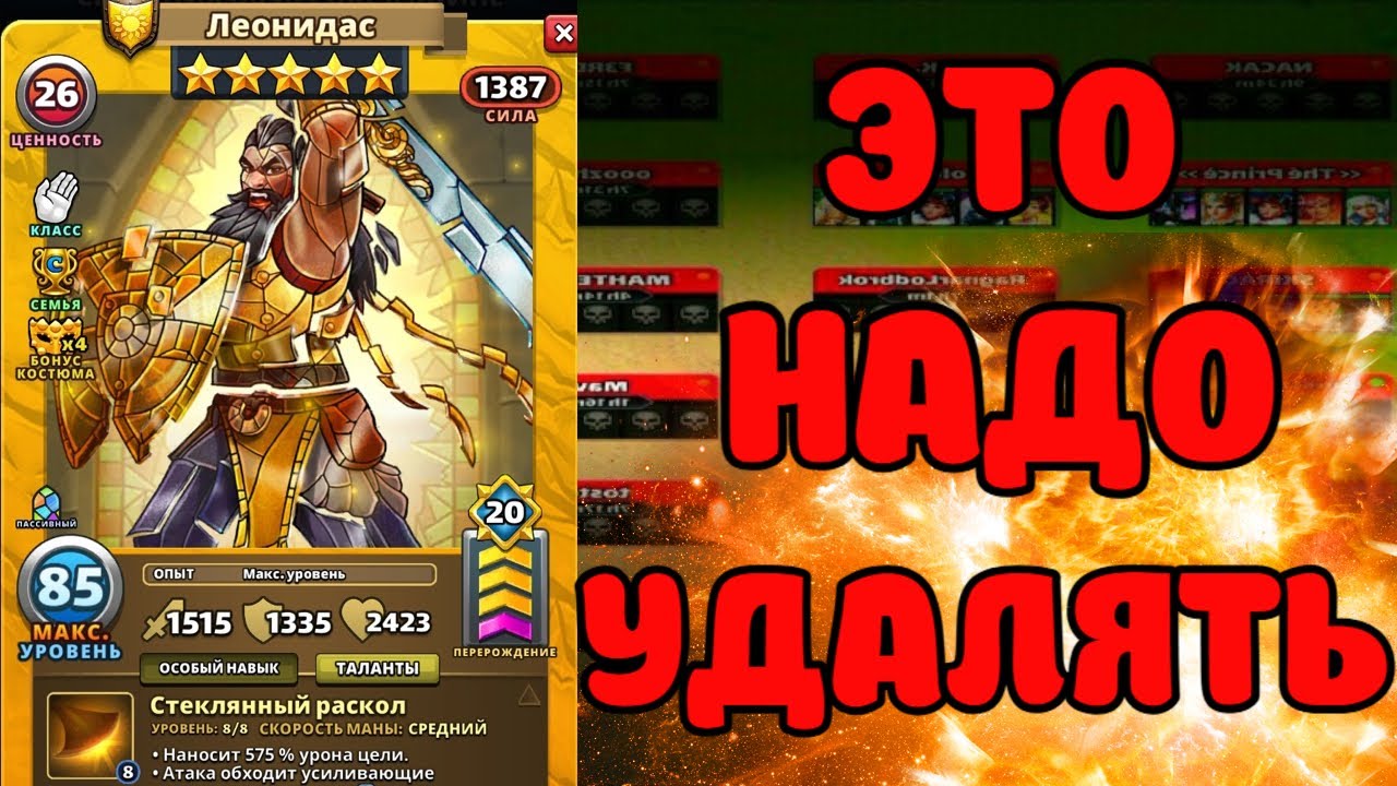 КОСТЮМЫ ПЕРЕБОР Empires puzzles 