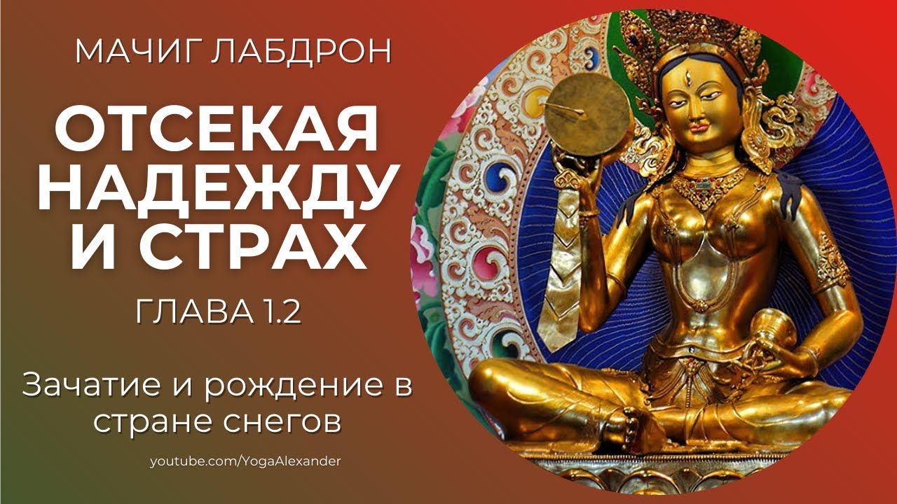Отсекая надежду и страх Глава 1-2  