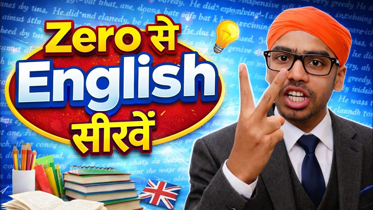 Zero से English सीखें।✨ Morning Batch ✨