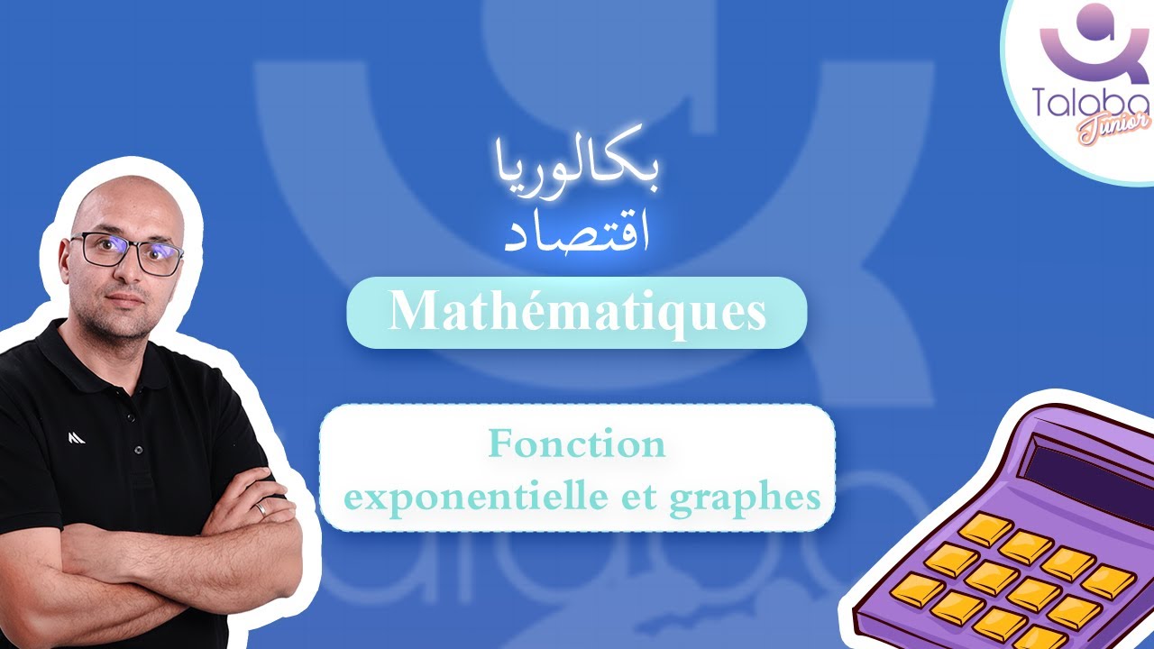 Révision Bac économie 🎯 | Mathématiques | Fonction exponentielle et graphes