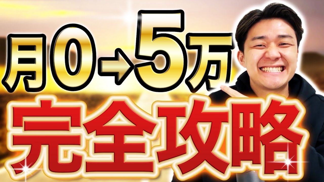 【保存版】完全未経験から月5万円。オンライン日本語講師のリアルなロードマップ
